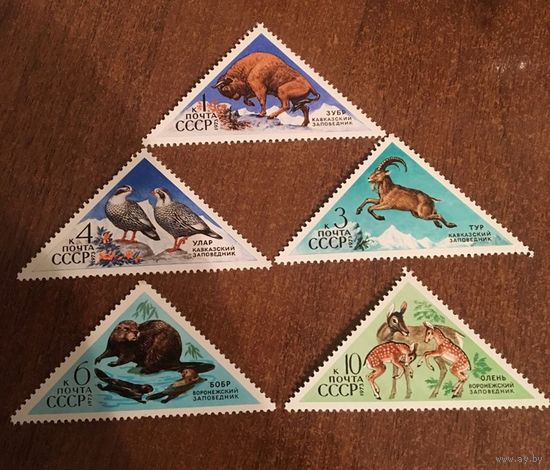 Заповедники СССР Фауна  1973 год (4248-4252) серия из 5 марок **