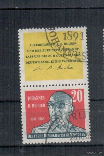 ГДР 1959 Бехер 1 м гаш