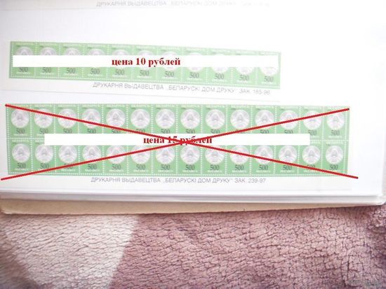 Беларусь стандарт 500 рублей заказ 185-96 герб MNH**