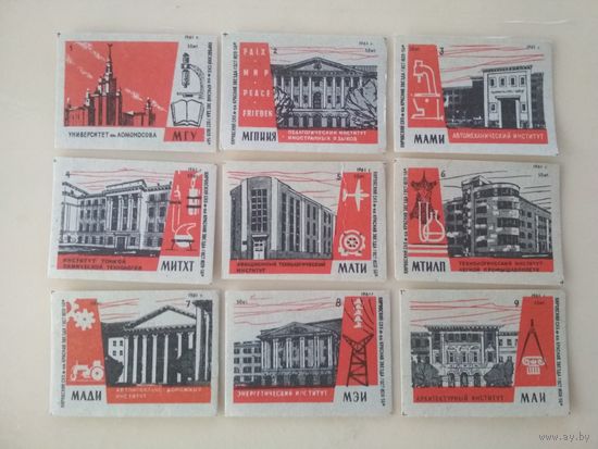 Спичечные этикетки ф.Красная звезда. Вузы Москвы. 1961 год