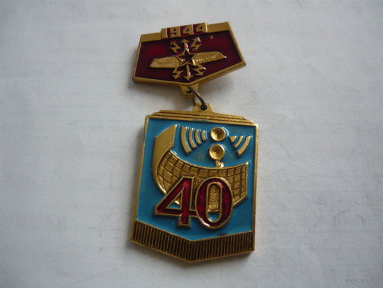 Войска связи
