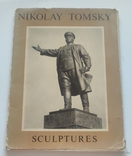 Николай Томский. Ленинград. 1976.