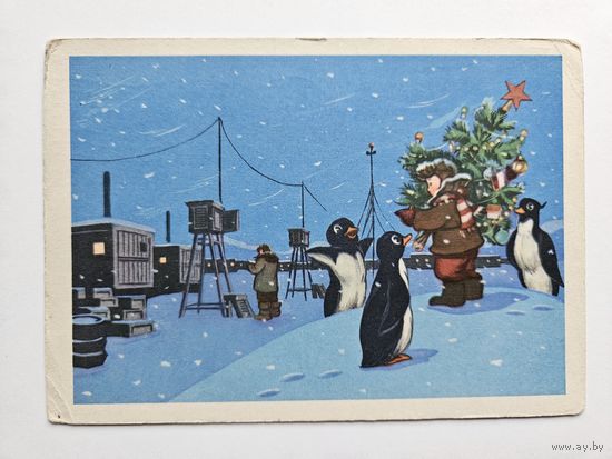 Знаменский 1961 С новым годом