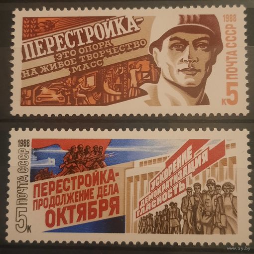 СССР 1988. Перестройка. Полная серия
