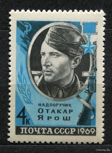 Отакар Ярош. 1969. Полная серия 1 марка. Чистая