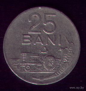 25 бани 1966 год Румыния