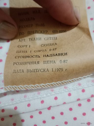Пеленки новые из СССР 1979 г.
