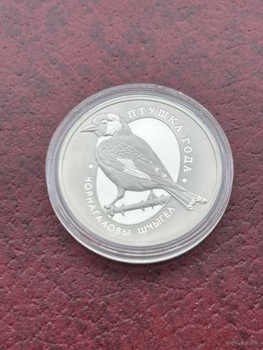 Черноголовый щегол, 1 рубль 2018 Медно-никель