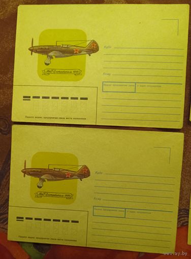 Конверт "Миг-3,истребитель 1940."