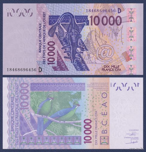 Западная Африка (Мали), 10000 франков 2003 (2018) г., P-418D, UNC
