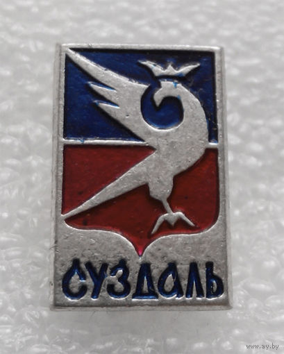 Значок. Суздаль #0604