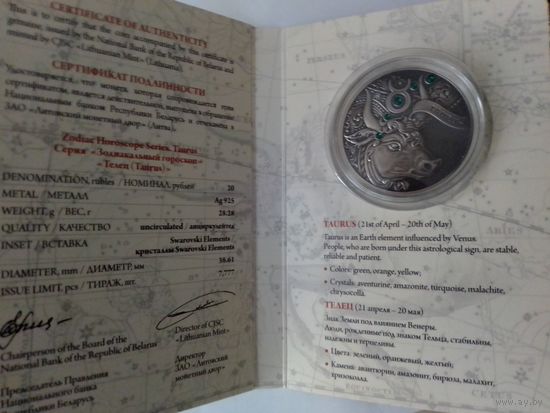 СЕРИЯ "ЗОДИАКАЛЬНЫЙ ГОРОСКОП". "ТЕЛЕЦ (TAURUS)". СЕРЕБРО. 20 РУБ.  2014 ГОД.