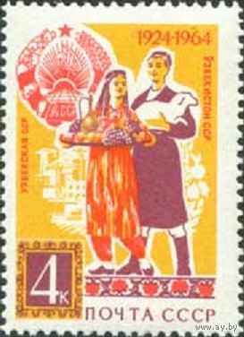 40 лет Узбекской Советской Социалистической Республике СССР 1964 год (3116) серия из 1 марки