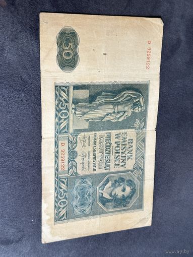 50 злотых 1941 г. Польша распродажа коллекции много Лотов с рубля