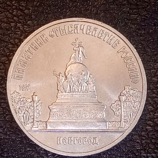 Новгород
