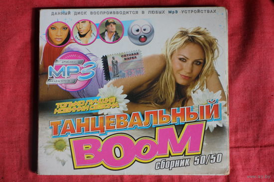 Various - Танцевальный Бум (mp3)