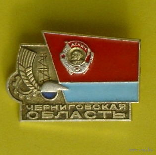 Черниговская область. 89.