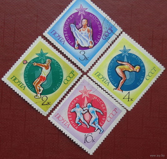 1973 СССР. Универсиада. Полная серия