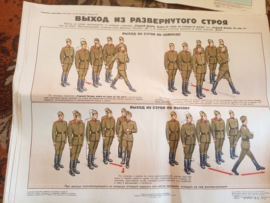 Плакат СССР\д