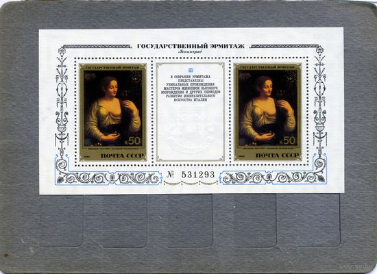 СССР, 1982, почт. блок 161** ,ИТАЛЬЯНСКАЯ ЖИВОПИСЬ,   чистая