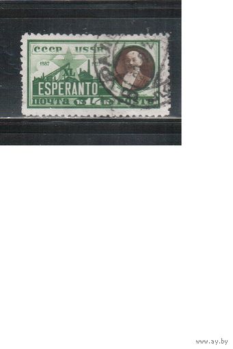 СССР-1927, (Заг.184)  гаш., без ВЗ, Л.Заменгоф