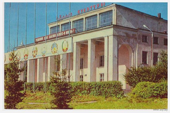 СССР Вязьма Дворец культуры