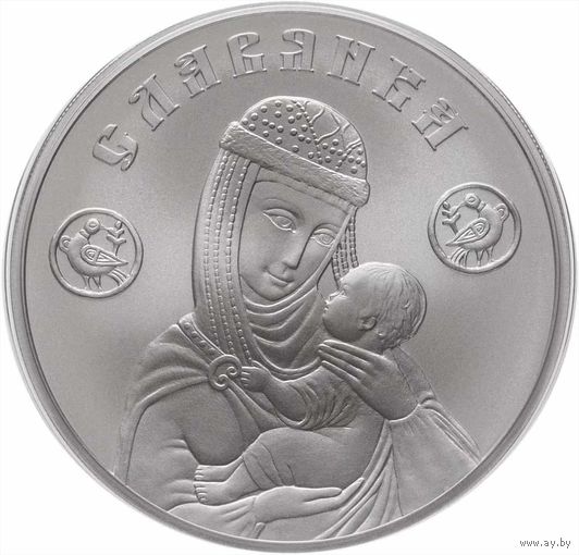 Славянка. 2025 год. 20 рублей. Серебро 999 проба