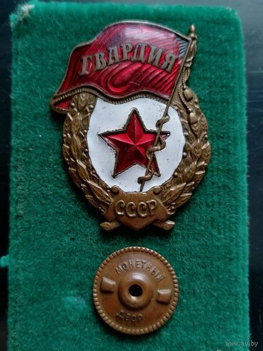 Знак Гвардия