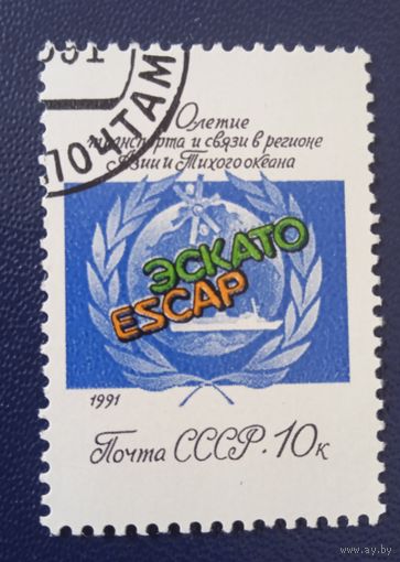 Ссср