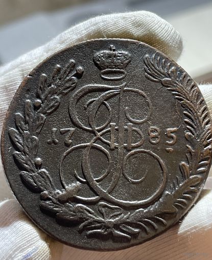 5 копеек 1785 КМ без МЦ.Кладовая.Состояние!