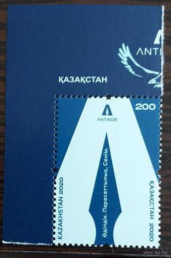 2020 Антикоррупционная кампания- Казахстан