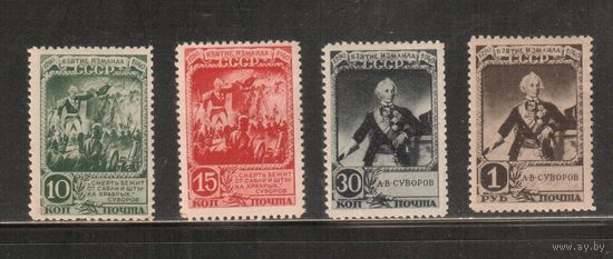 СССР-1941 (Заг.707-708)   * , А.Суворов