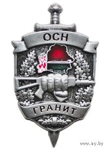 ОСН Гранит ВВ МВД