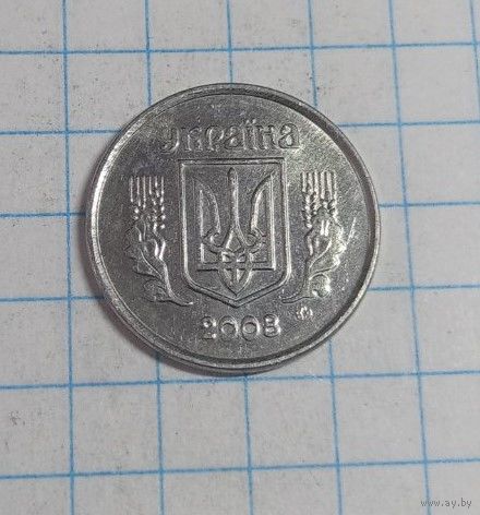 2 копейки 2008 Украина