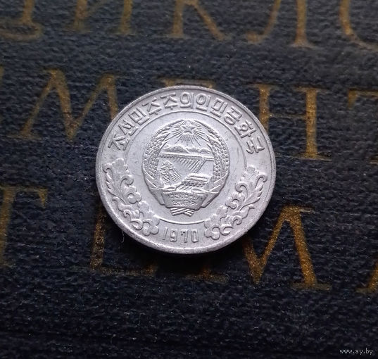 1 чон 1970 Северная Корея. КНДР #01