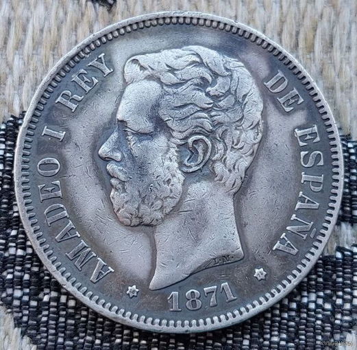 Испания 5 песет 1871 года. Король Амадео I. Герб. Серебро! Сторгуй за свою цену, предложи обмен! S130-2