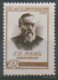 Заг. 2379. 1960. Г.Н. Минх. ЧиСт.