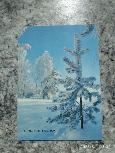 ОТКРЫТКА "С НОВЫМ ГОДОМ!