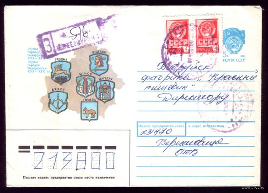 Берестовица