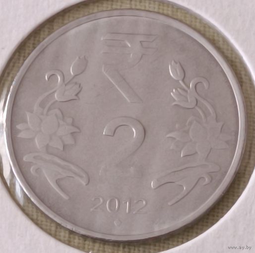 Индия. 2 рупии 2012 года.