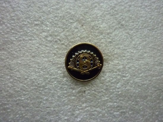 Знак фрачный. Краснодарское высшее военное училище. КВВУ. Латунь цанга.