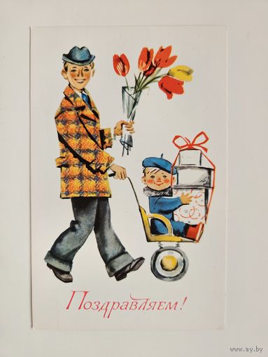 Иоффе 1974 8 марта