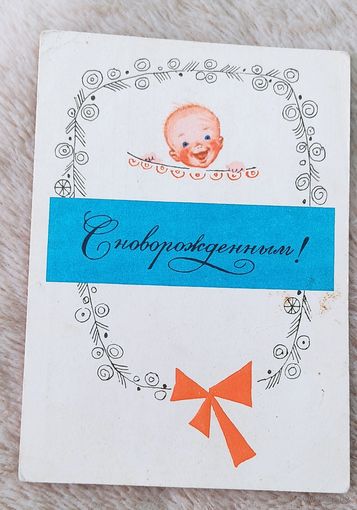 Открытка Зарубин В. , Рыклин В. , 1967 год