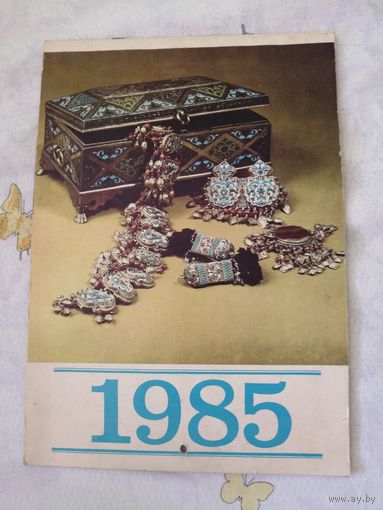 1985 г. Календарь. Искусство Узбекистана. Настенный