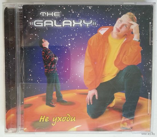 CD The "GALAXY" (г.Минск) - Не Уходи (2003)
