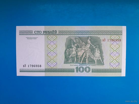 100 рублей 2000 года. Беларусь. Серия вЭ. UNC