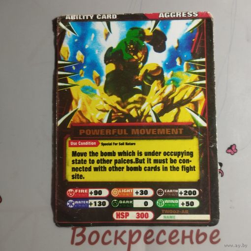 Карты Bakugan Battle Brawlers AGGRESS из ABILITY CARD HSP 300