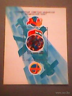 СССР.Советско-индийский полёт.1984г. блок чистый