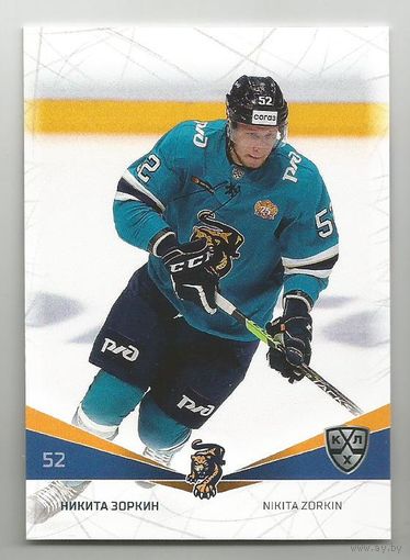 Никита Зоркин / ХК "СОЧИ" Сочи / Базовая карточка / Коллекция "SeReal Карточки КХЛ 2021-2022".