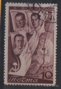 Заг. 501. 1938. Второй перелет 10к. ГаШ.